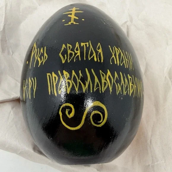 Russian Orthodox Icon Wooden Eggs Hand Painted Virgin Mary St George Signed 1991 - Picture 9 of 15